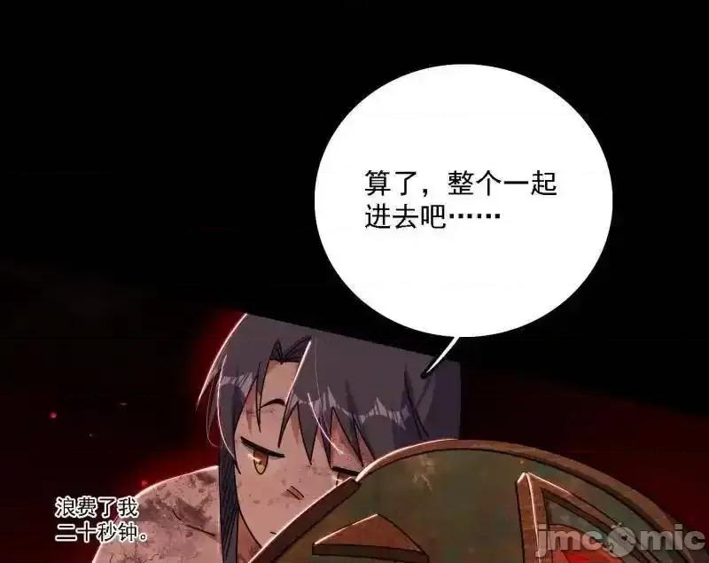 我为邪帝 我为邪帝_第515话_硬刚五星通天蜥 第19页