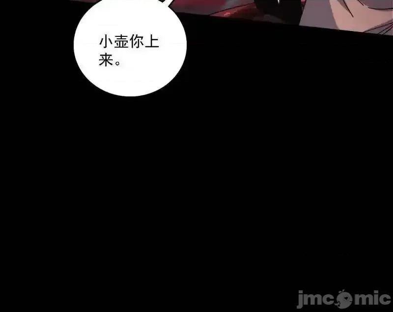 我为邪帝 我为邪帝_第515话_硬刚五星通天蜥 第23页