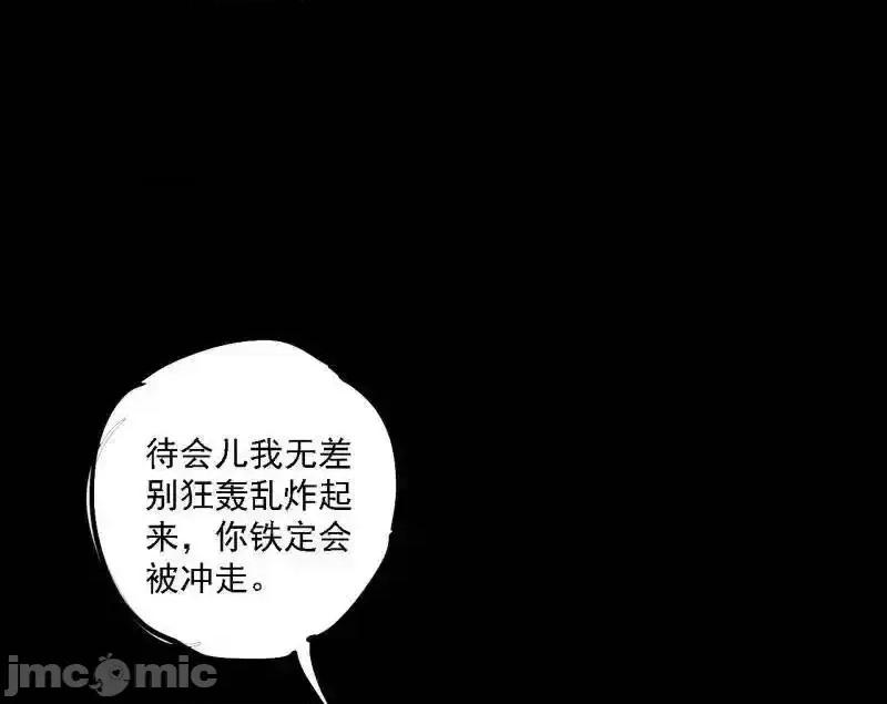 我为邪帝 我为邪帝_第515话_硬刚五星通天蜥 第24页