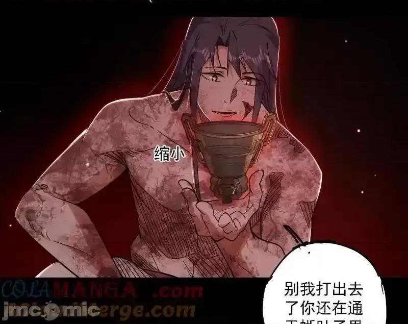 我为邪帝 我为邪帝_第515话_硬刚五星通天蜥 第25页