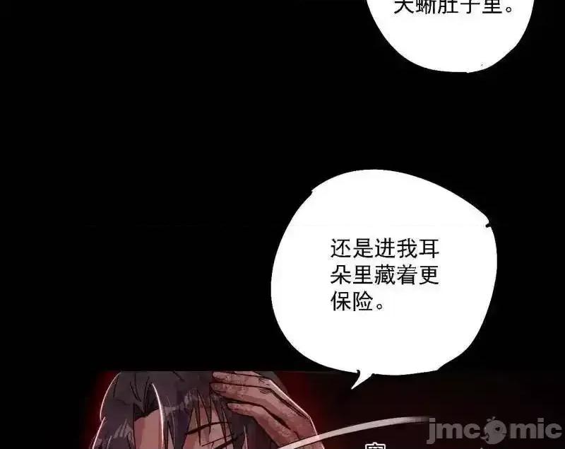 我为邪帝 我为邪帝_第515话_硬刚五星通天蜥 第26页