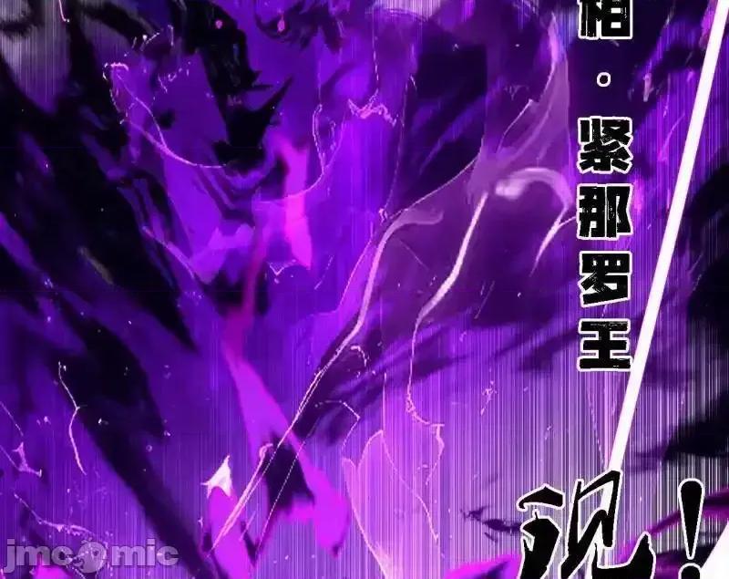 我为邪帝 我为邪帝_第515话_硬刚五星通天蜥 第31页