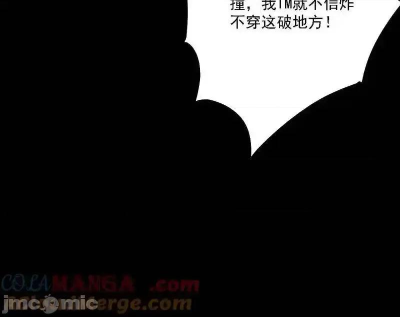 我为邪帝 我为邪帝_第515话_硬刚五星通天蜥 第33页