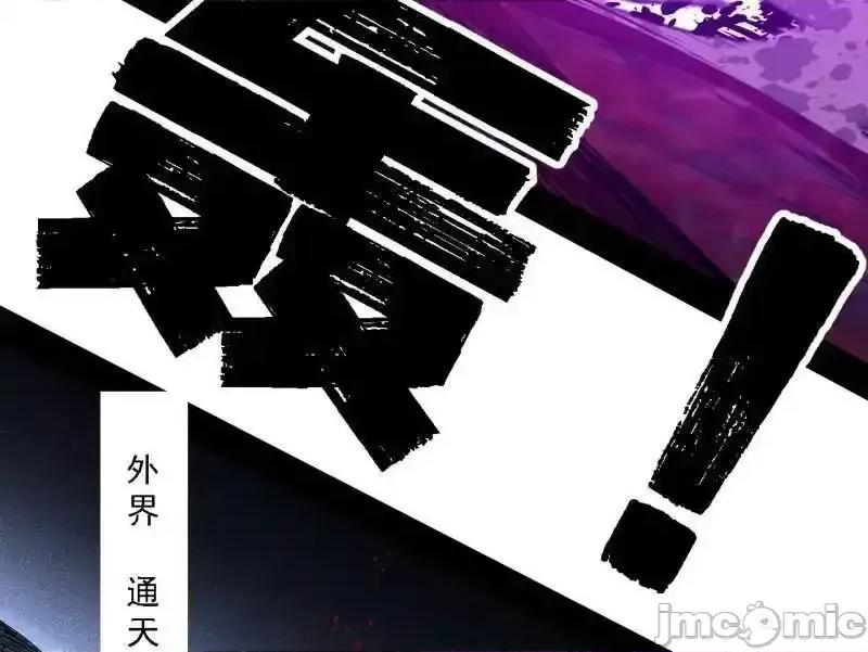 我为邪帝 我为邪帝_第515话_硬刚五星通天蜥 第36页