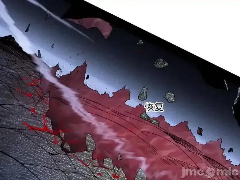 我为邪帝 我为邪帝_第515话_硬刚五星通天蜥 第39页