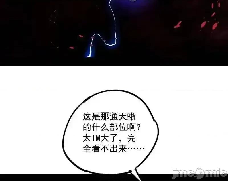我为邪帝 我为邪帝_第515话_硬刚五星通天蜥 第55页