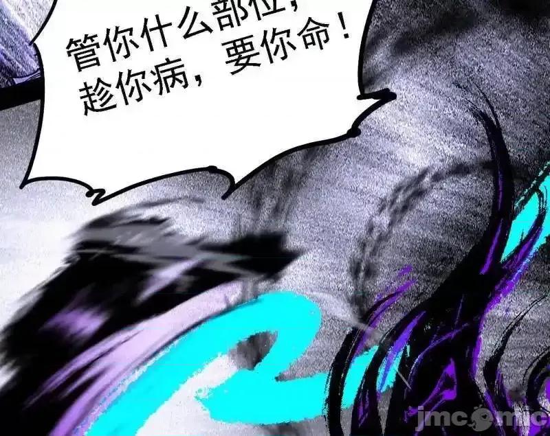 我为邪帝 我为邪帝_第515话_硬刚五星通天蜥 第59页