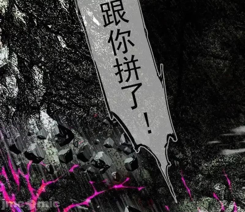 我为邪帝 我为邪帝_第515话_硬刚五星通天蜥 第76页