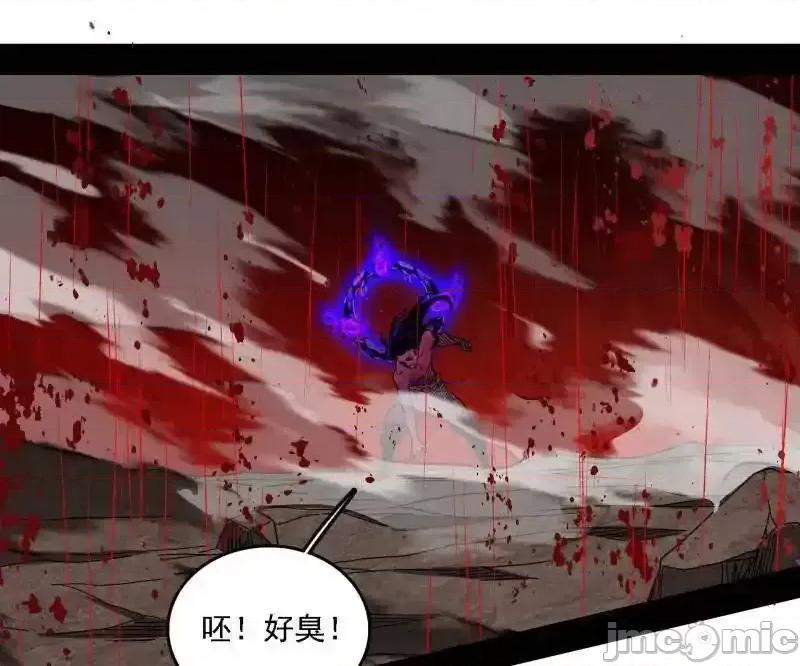 我为邪帝 我为邪帝_第515话_硬刚五星通天蜥 第84页