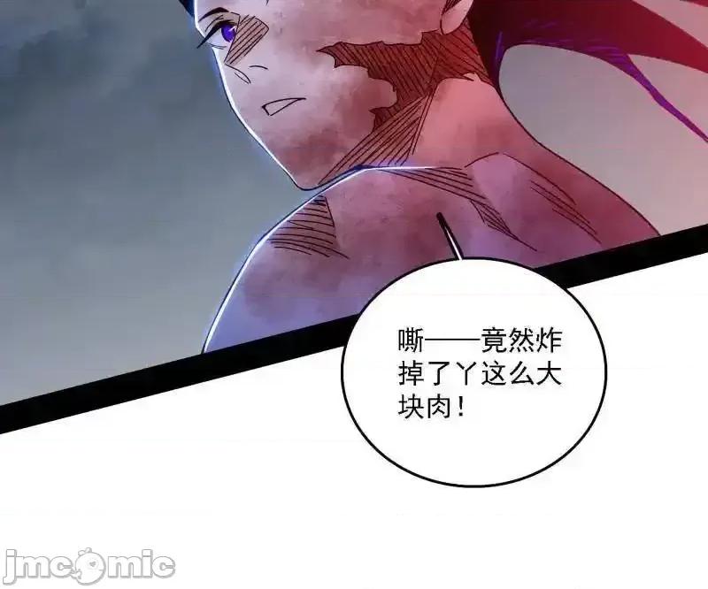 我为邪帝 我为邪帝_第515话_硬刚五星通天蜥 第86页