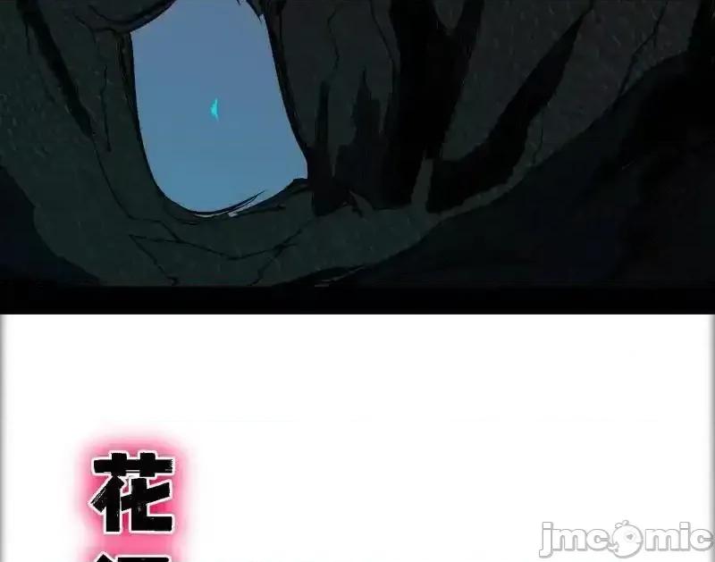 我为邪帝 我为邪帝_第515话_硬刚五星通天蜥 第102页