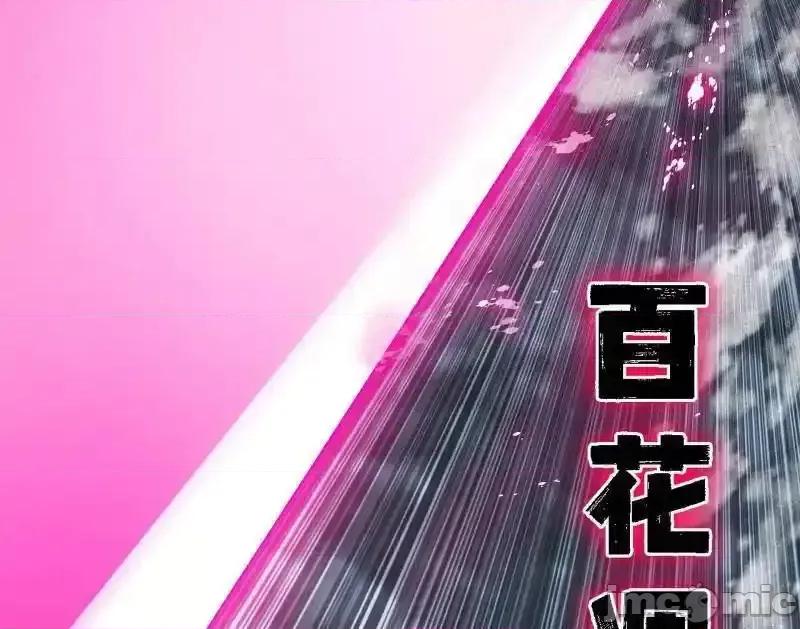 我为邪帝 我为邪帝_第515话_硬刚五星通天蜥 第104页
