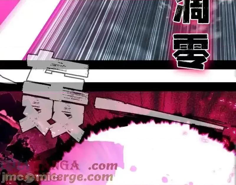 我为邪帝 我为邪帝_第515话_硬刚五星通天蜥 第105页