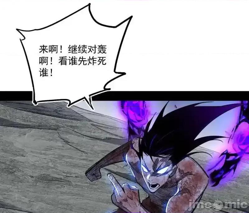 我为邪帝 我为邪帝_第515话_硬刚五星通天蜥 第108页