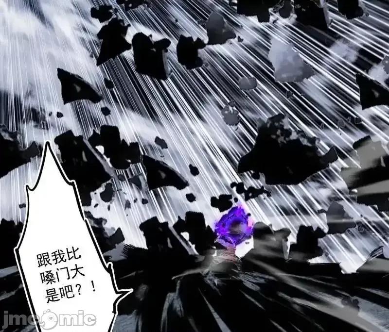 我为邪帝 我为邪帝_第515话_硬刚五星通天蜥 第114页
