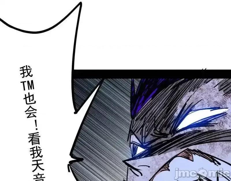 我为邪帝 我为邪帝_第515话_硬刚五星通天蜥 第116页