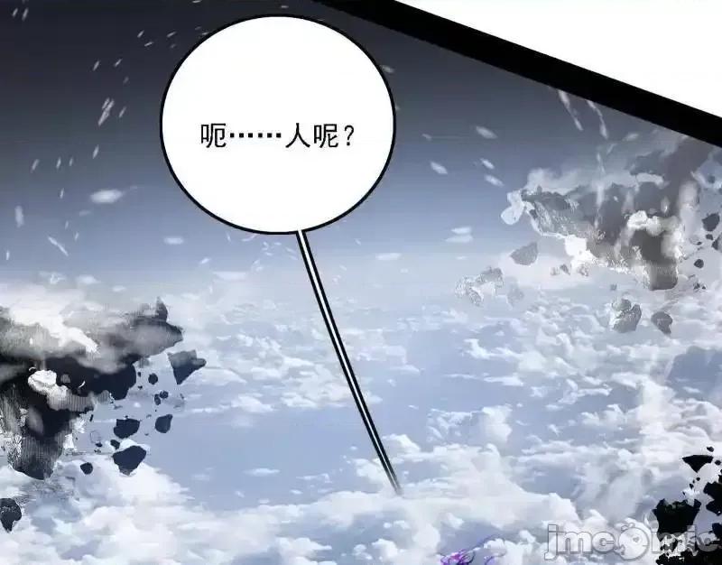 我为邪帝 我为邪帝_第515话_硬刚五星通天蜥 第118页