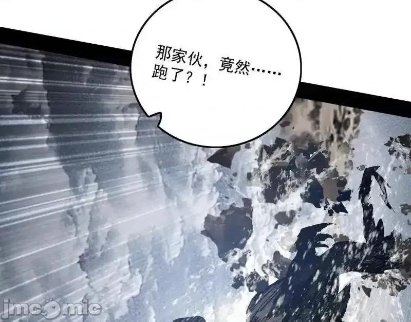 我为邪帝 我为邪帝_第515话_硬刚五星通天蜥 第120页