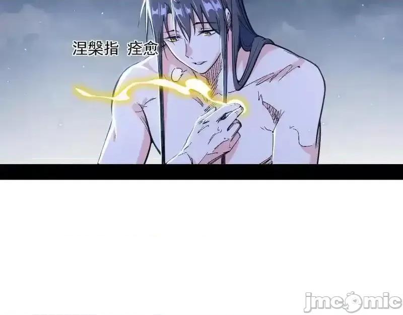 我为邪帝 我为邪帝_第515话_硬刚五星通天蜥 第124页