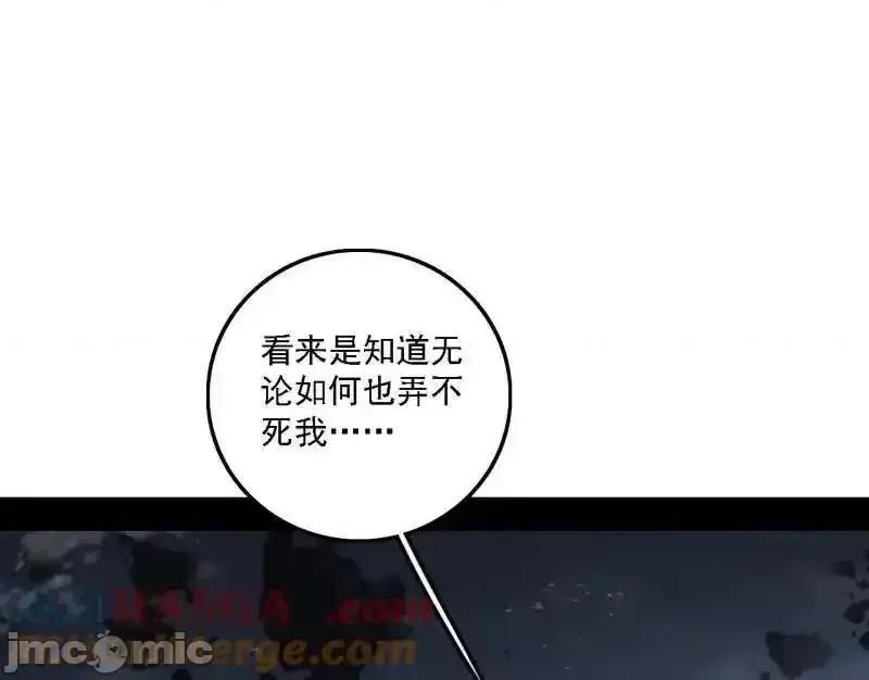 我为邪帝 我为邪帝_第515话_硬刚五星通天蜥 第125页