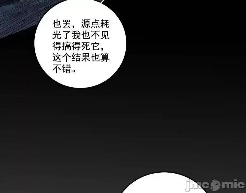我为邪帝 我为邪帝_第515话_硬刚五星通天蜥 第127页