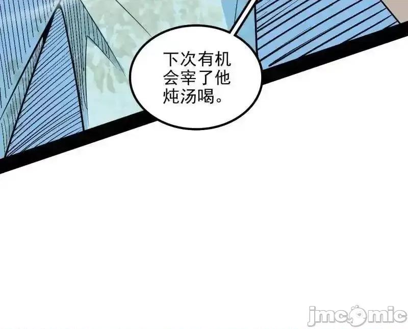 我为邪帝 我为邪帝 第516话 意外之人与薪火相传 第14页