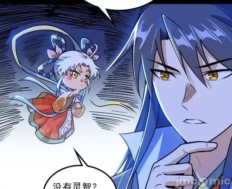 我为邪帝 我为邪帝 第516话 意外之人与薪火相传 第18页