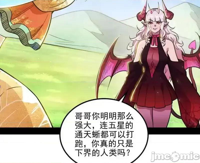 我为邪帝 我为邪帝 第516话 意外之人与薪火相传 第21页