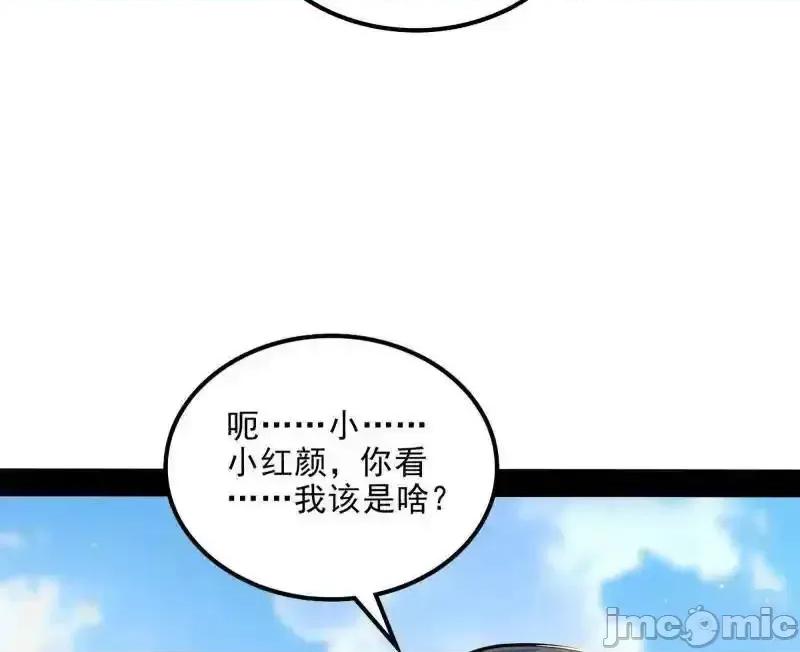 我为邪帝 我为邪帝 第516话 意外之人与薪火相传 第22页