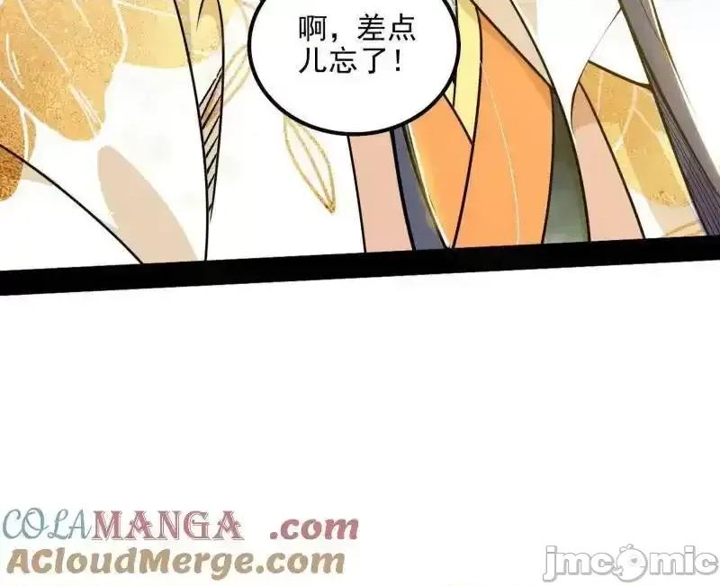 我为邪帝 我为邪帝 第516话 意外之人与薪火相传 第24页