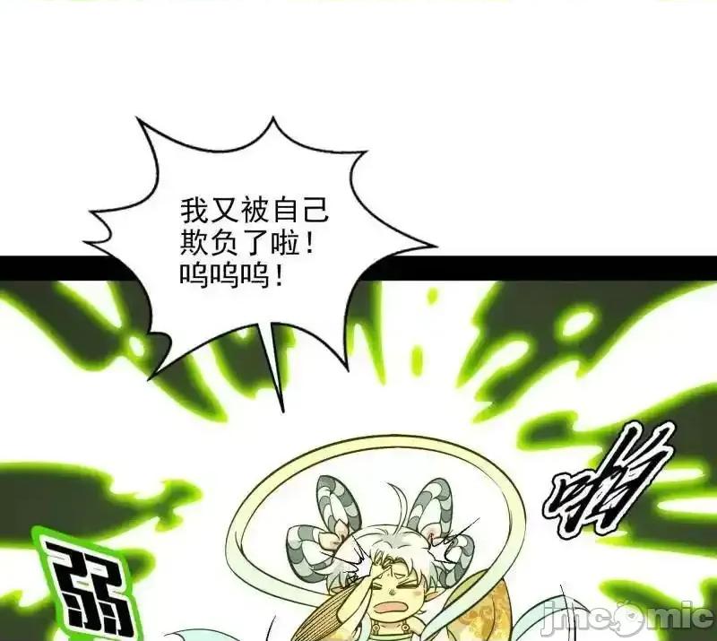 我为邪帝 我为邪帝 第516话 意外之人与薪火相传 第25页