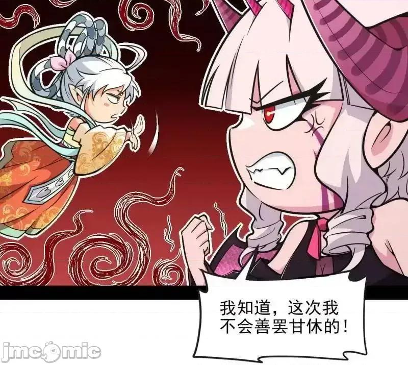 我为邪帝 我为邪帝 第516话 意外之人与薪火相传 第30页