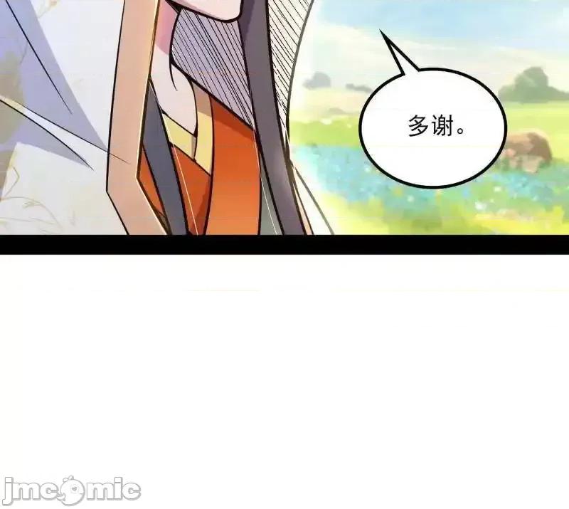 我为邪帝 我为邪帝 第516话 意外之人与薪火相传 第34页