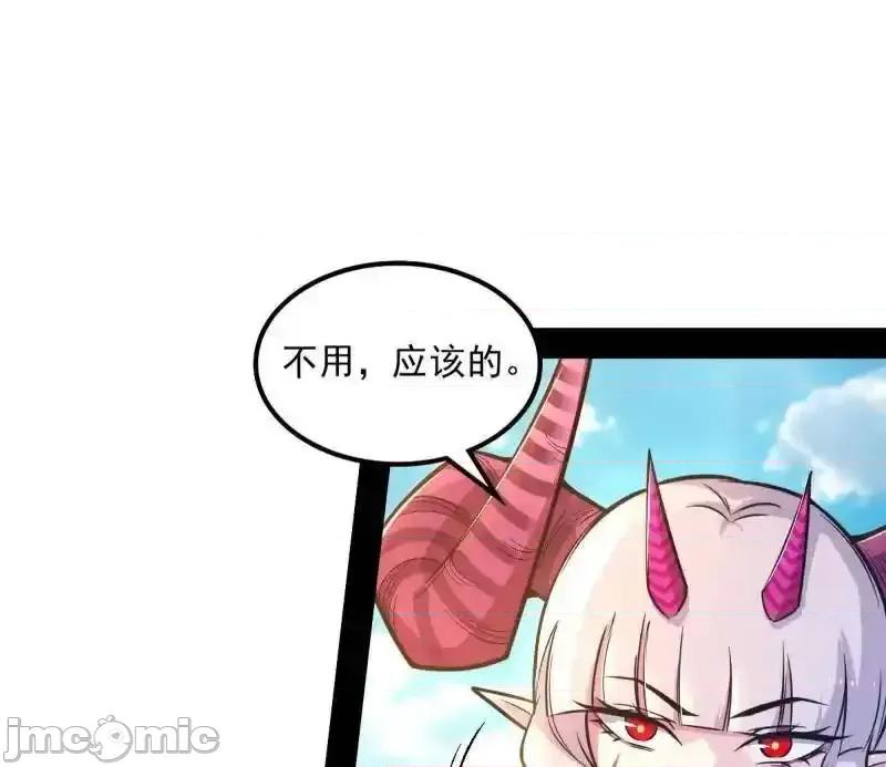 我为邪帝 我为邪帝 第516话 意外之人与薪火相传 第35页