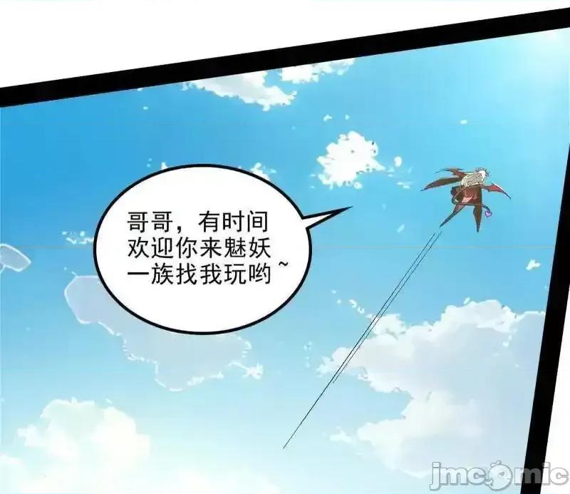 我为邪帝 我为邪帝 第516话 意外之人与薪火相传 第43页