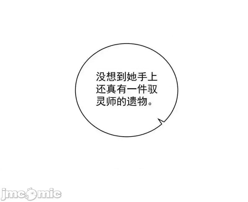 我为邪帝 我为邪帝 第516话 意外之人与薪火相传 第55页
