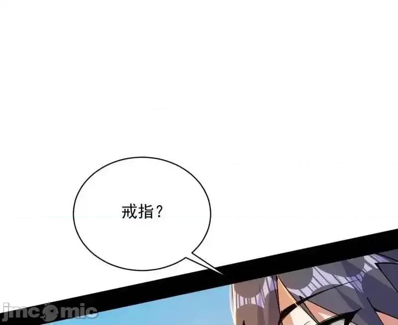 我为邪帝 我为邪帝 第516话 意外之人与薪火相传 第58页