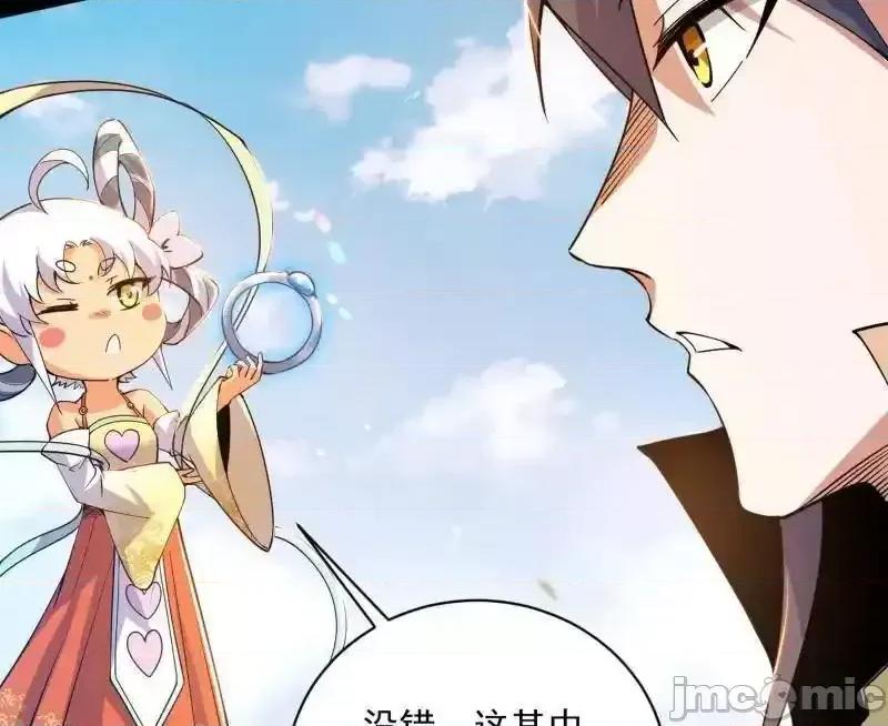 我为邪帝 我为邪帝 第516话 意外之人与薪火相传 第59页