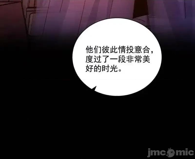 我为邪帝 我为邪帝 第516话 意外之人与薪火相传 第66页