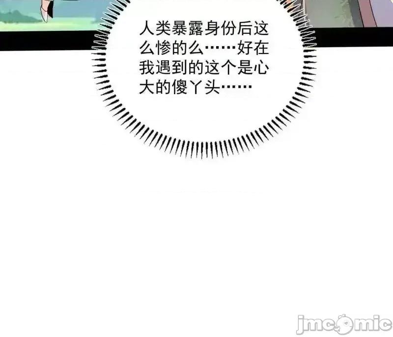 我为邪帝 我为邪帝 第516话 意外之人与薪火相传 第81页