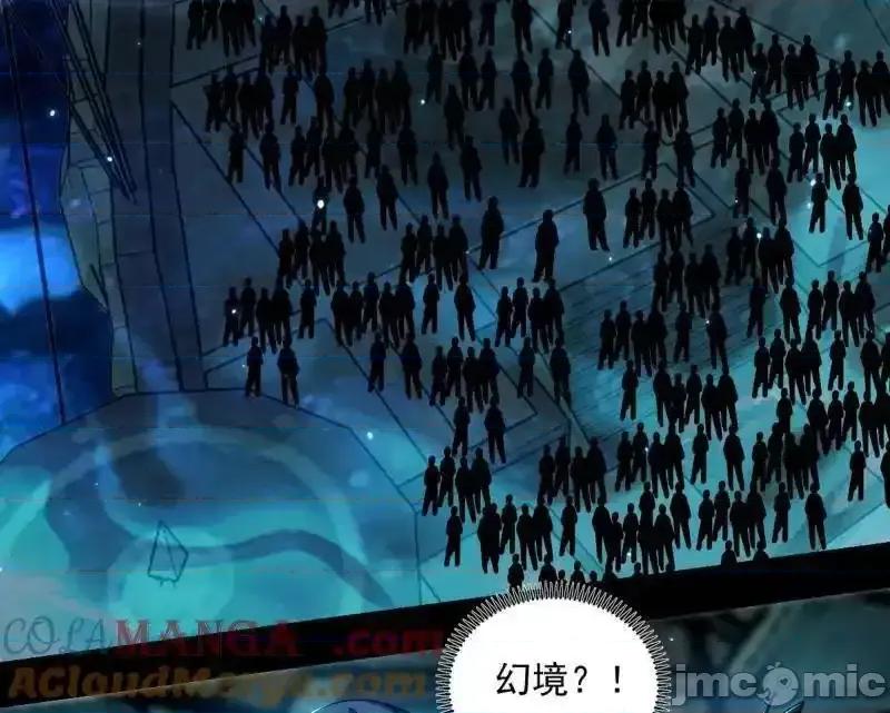 我为邪帝 我为邪帝 第516话 意外之人与薪火相传 第100页