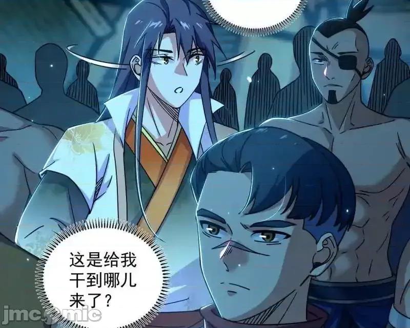 我为邪帝 我为邪帝 第516话 意外之人与薪火相传 第101页