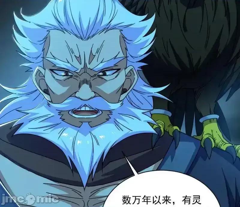 我为邪帝 我为邪帝 第516话 意外之人与薪火相传 第107页