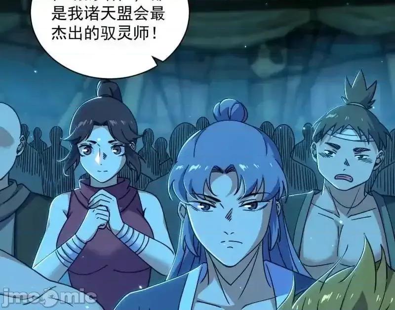 我为邪帝 我为邪帝 第516话 意外之人与薪火相传 第129页