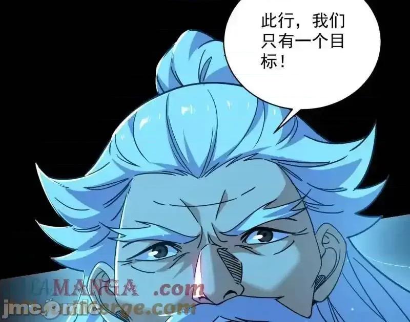我为邪帝 我为邪帝 第516话 意外之人与薪火相传 第132页