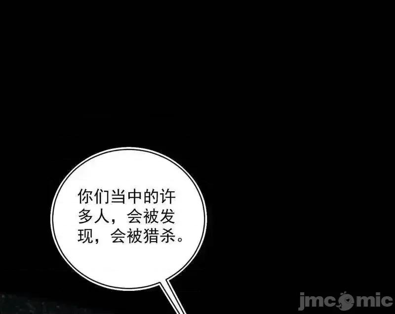 我为邪帝 我为邪帝 第516话 意外之人与薪火相传 第135页