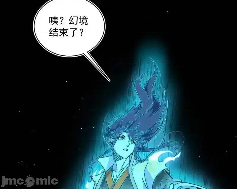 我为邪帝 我为邪帝 第516话 意外之人与薪火相传 第146页