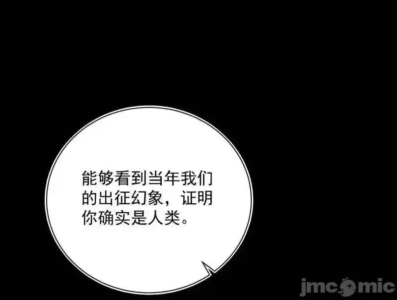 我为邪帝 我为邪帝 第516话 意外之人与薪火相传 第149页