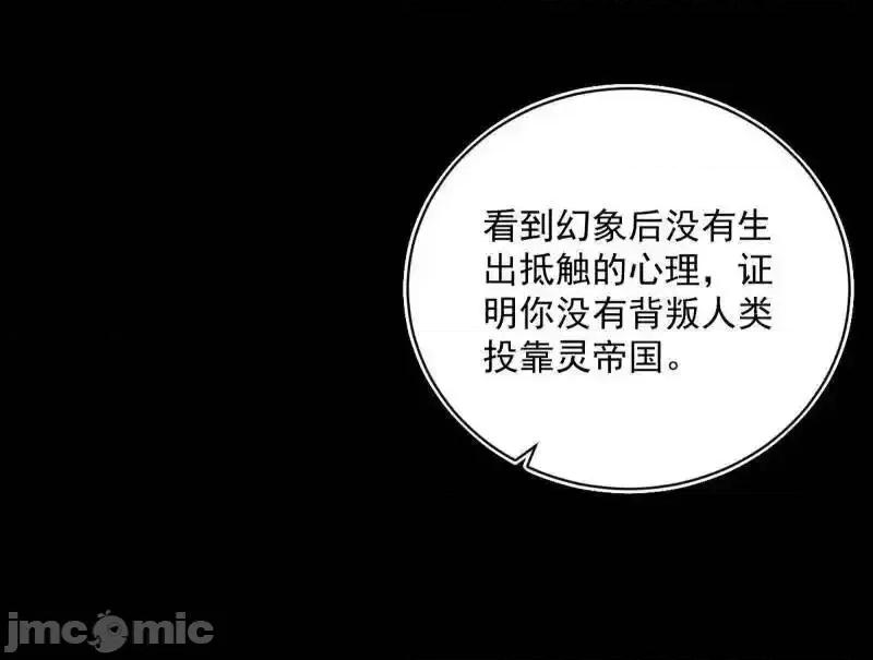 我为邪帝 我为邪帝 第516话 意外之人与薪火相传 第150页