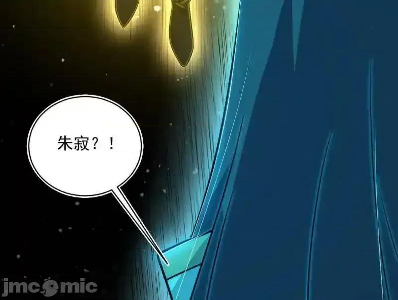 我为邪帝 我为邪帝 第516话 意外之人与薪火相传 第157页